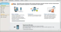 Samsung Kies Самсунг Киес — логотип