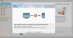 Samsung Kies Самсунг Киес — скриншот 1