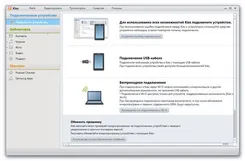 Samsung Kies Самсунг Киес — скриншот 4